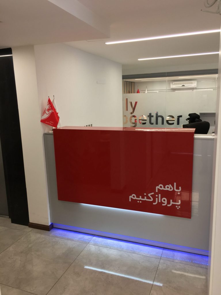 کانتر هواپیمایی آتا