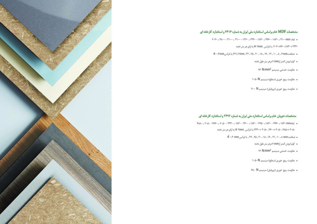 رنگ ام دی اف آرتا 4 Scaled