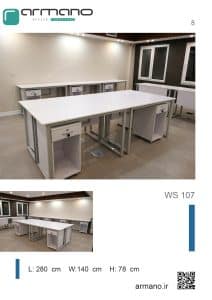 میز کار 4 نفره Ws 107