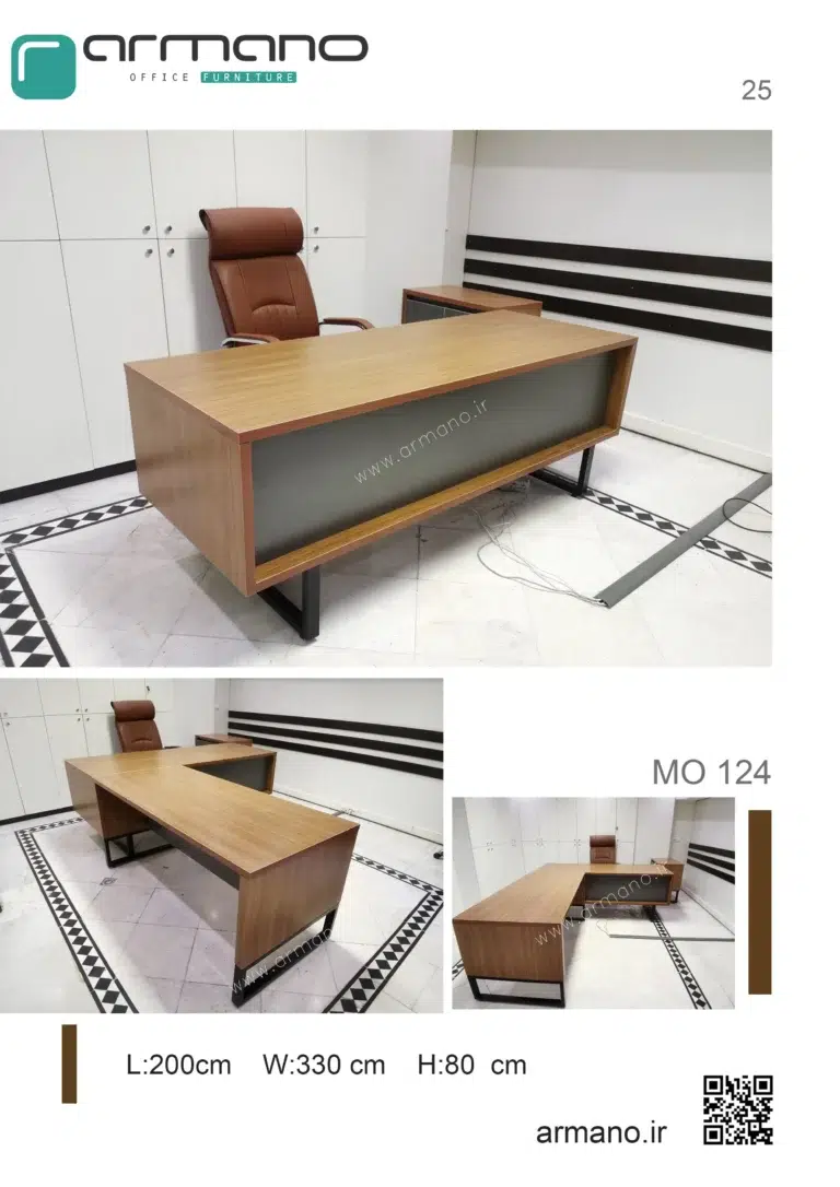 میز مدیریت شیک MO 124 میز مدیریت شیک Mo 124