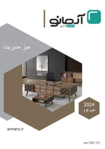 کاتالوگ میز کنفرانس