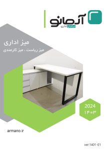 کاتالوگ میز اداری