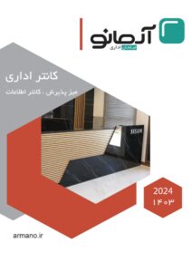 کاتالوگ میز کانتر اداری