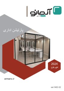 کاتالوگ پارتیشن اداری