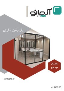 کاتالوگ پارتیشن اداری