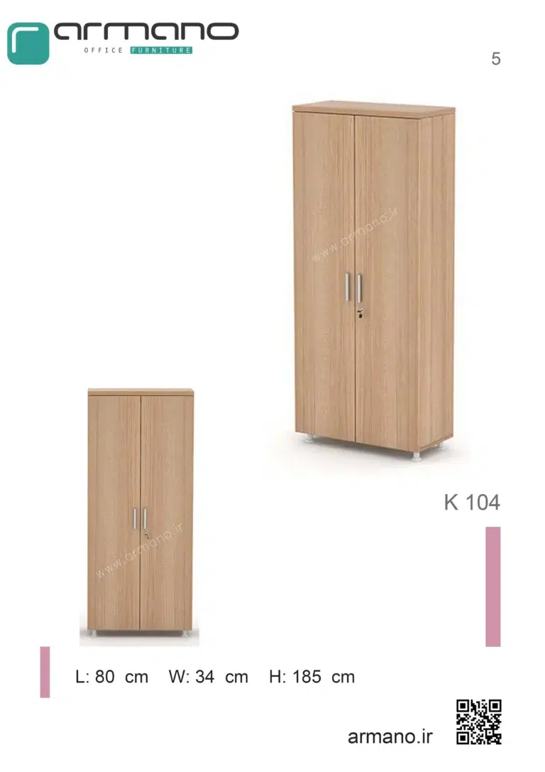 خرید کمد بایگانی اداری K 104 تمام ام دی اف