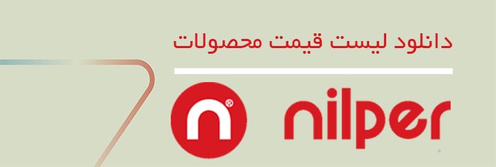 سربرگ لیست قیمت مبل اداری و صندلی اداری نیلپر