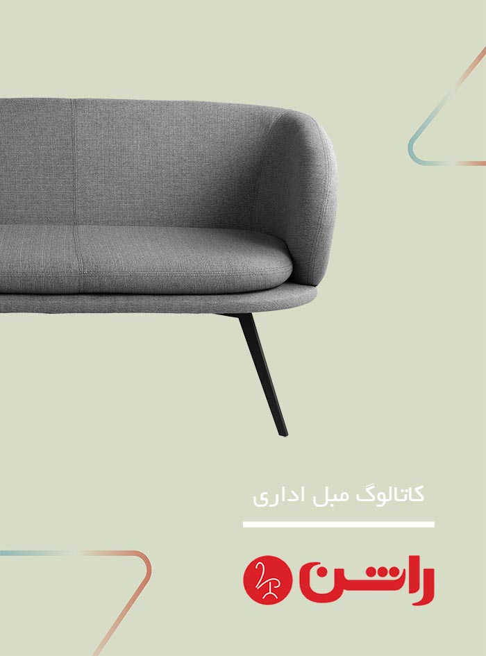 سربرگ کاتالوگ مبل راشن