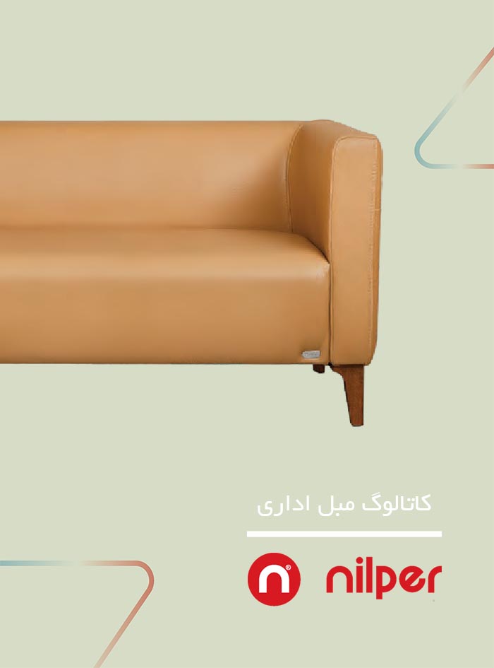 سربرگ کاتالوگ مبل نیلپر
