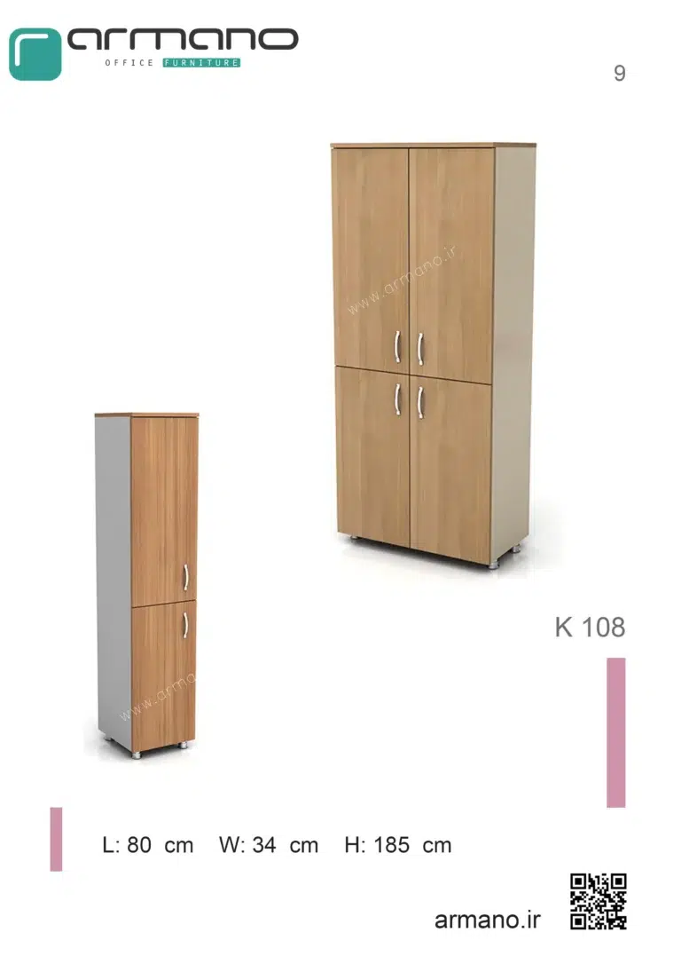 فروش کمد بایگانی اداری K 108