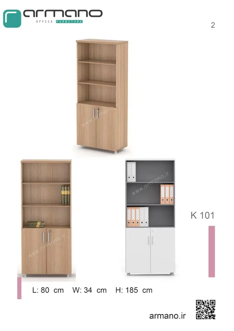 قیمت کتابخانه اداری K 101 تمام ام دی اف