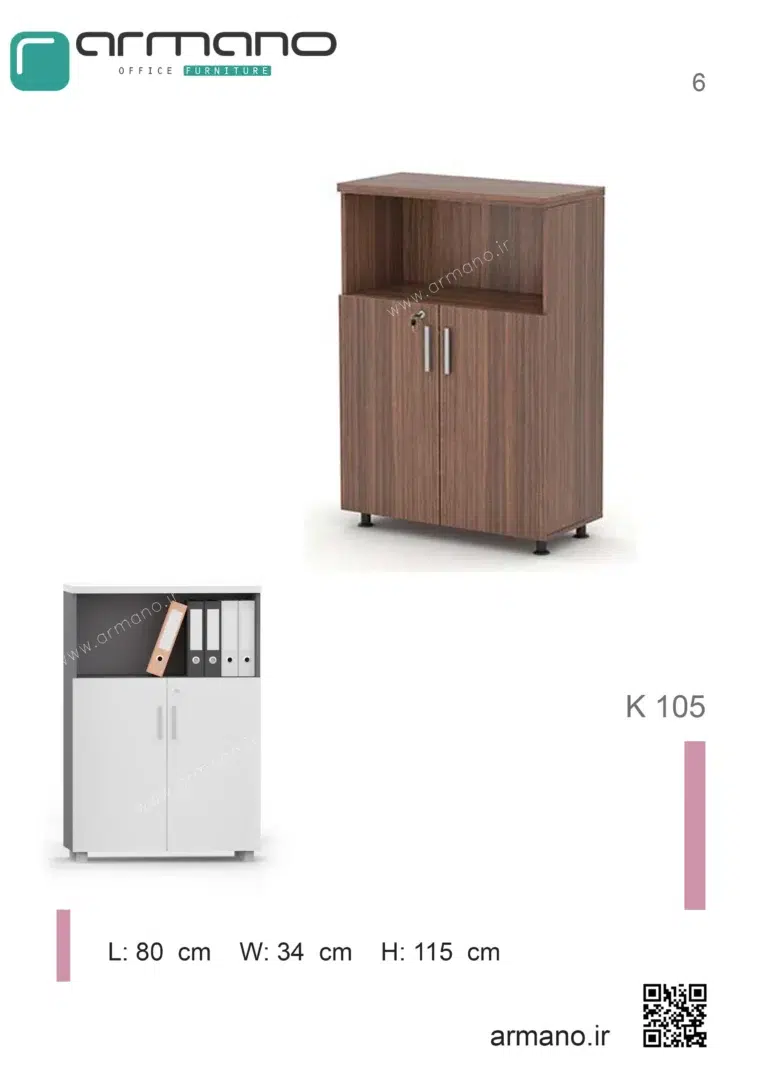 قیمت کنسول اداری K 105
