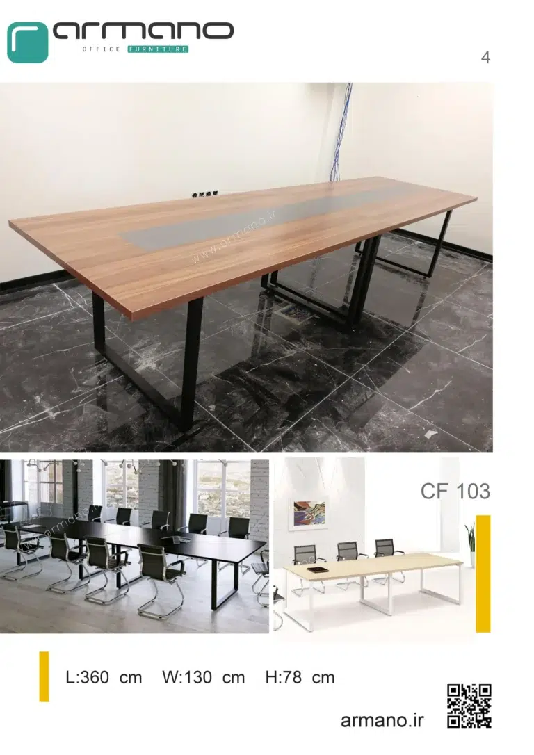 میز کنفرانس پایه فلزی Cf 103