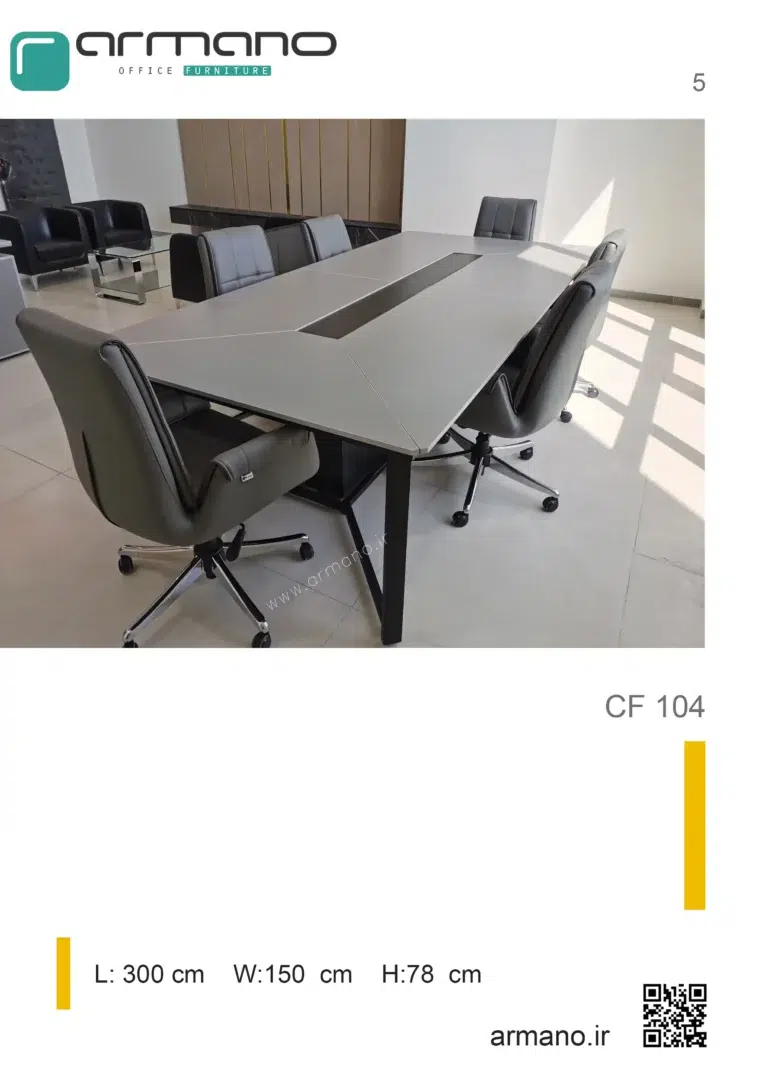 میز کنفرانس پایه فلزی Cf 104