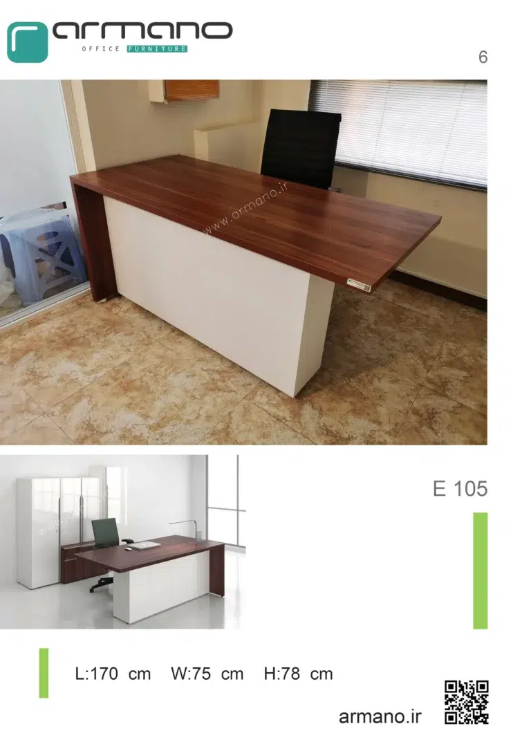 میز کارمندی ام دی اف E105