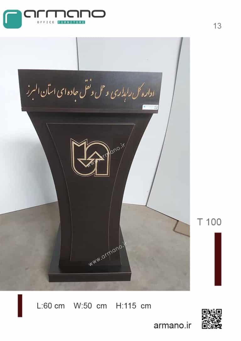 میز سخنرانی T 100