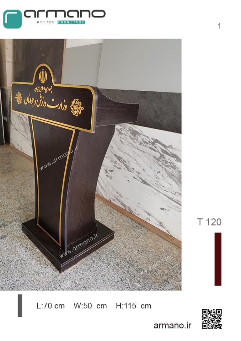 تریبون سخنرانی وزارت ورزش و جوانان