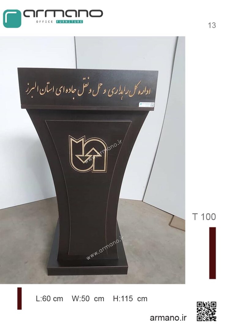 میز سخنرانی T 100