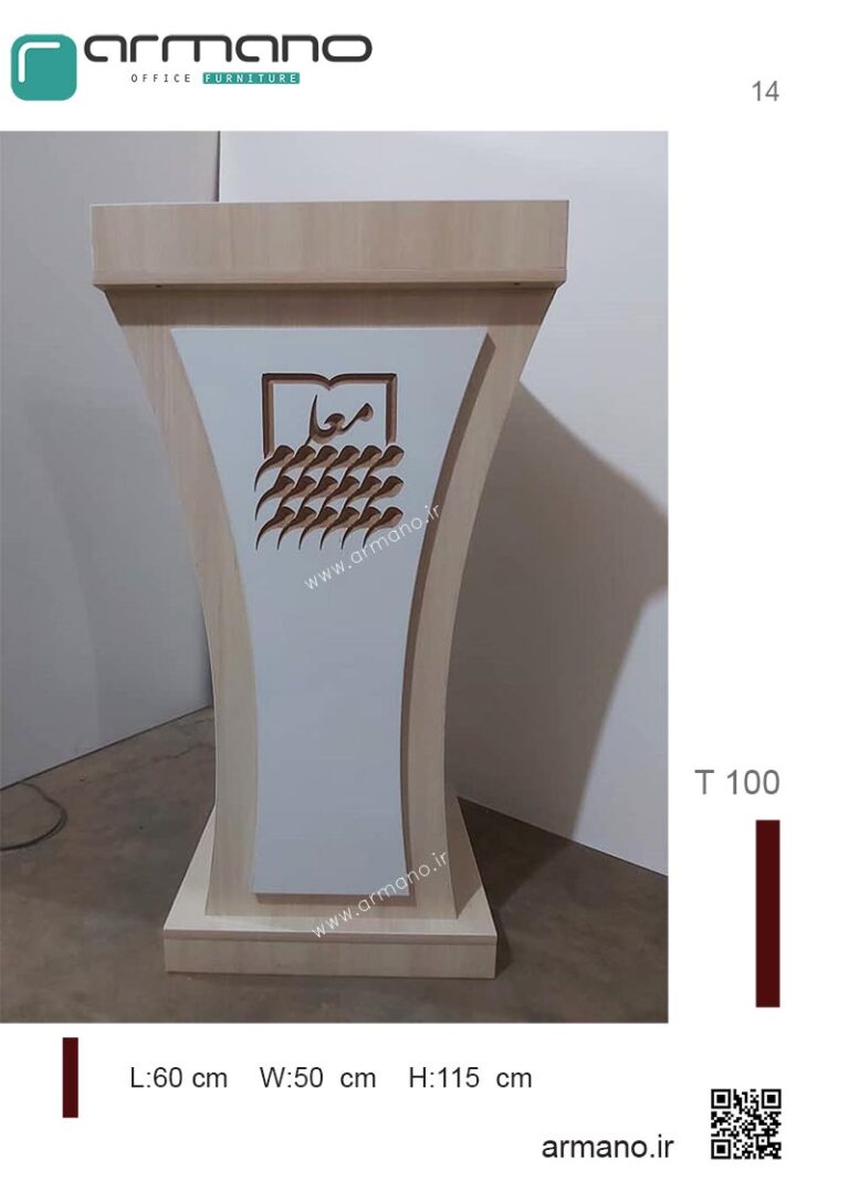 میز تریبون سخنرانی T 100