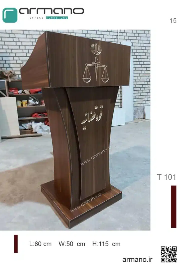 میز تریبون همایش T 101