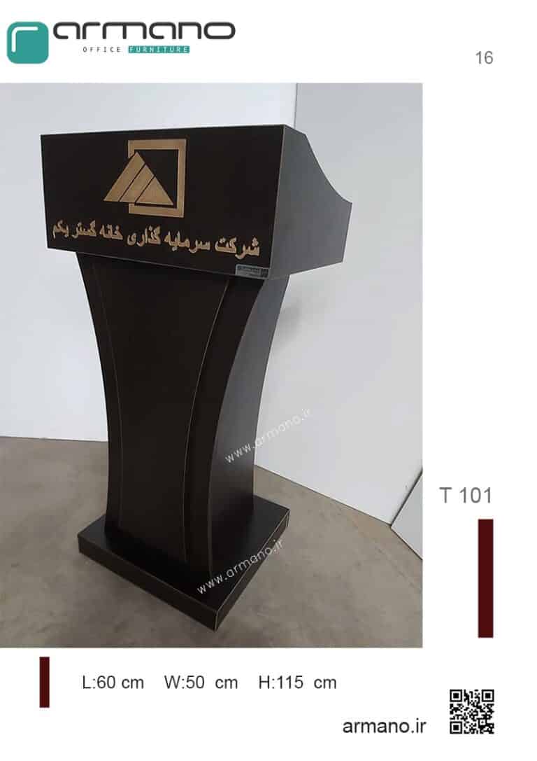 میز تریبون همایش T 101