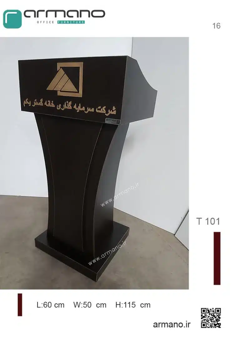 میز تریبون همایش T 101
