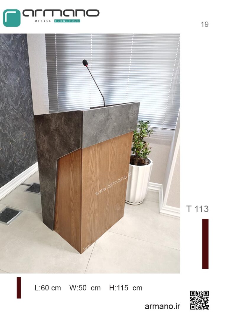 میز تریبون همایش T 113