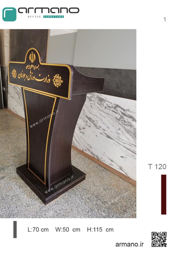 تریبون سخنرانی وزارت ورزش و جوانان