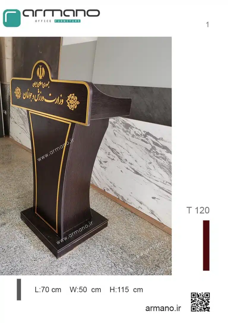 تریبون سخنرانی وزارت ورزش و جوانان