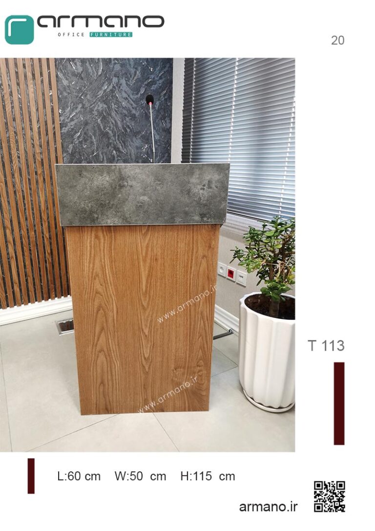 میز تریبون همایش T 113