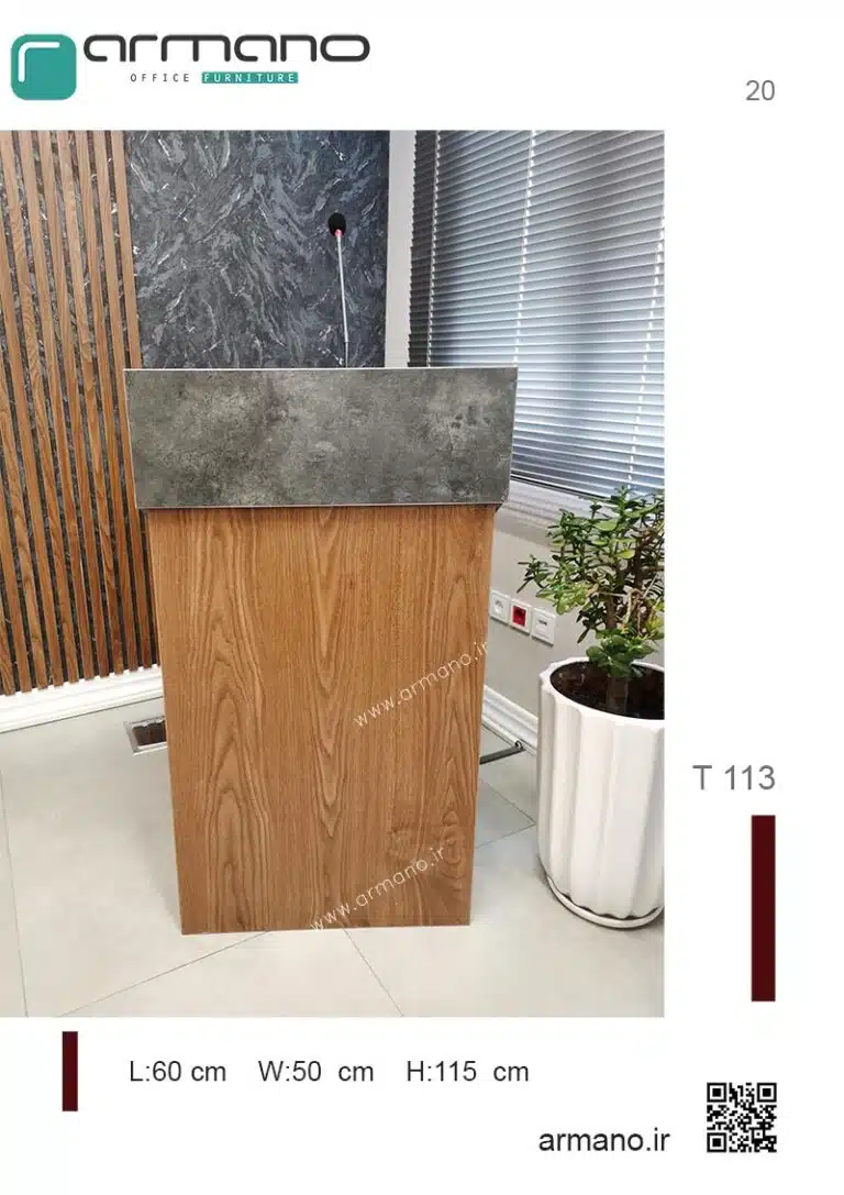 میز تریبون همایش T 113