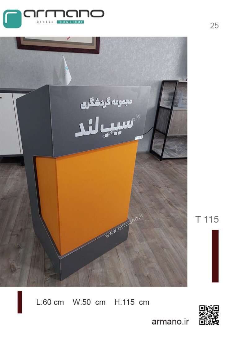میز تریبون سخنرانی T 115