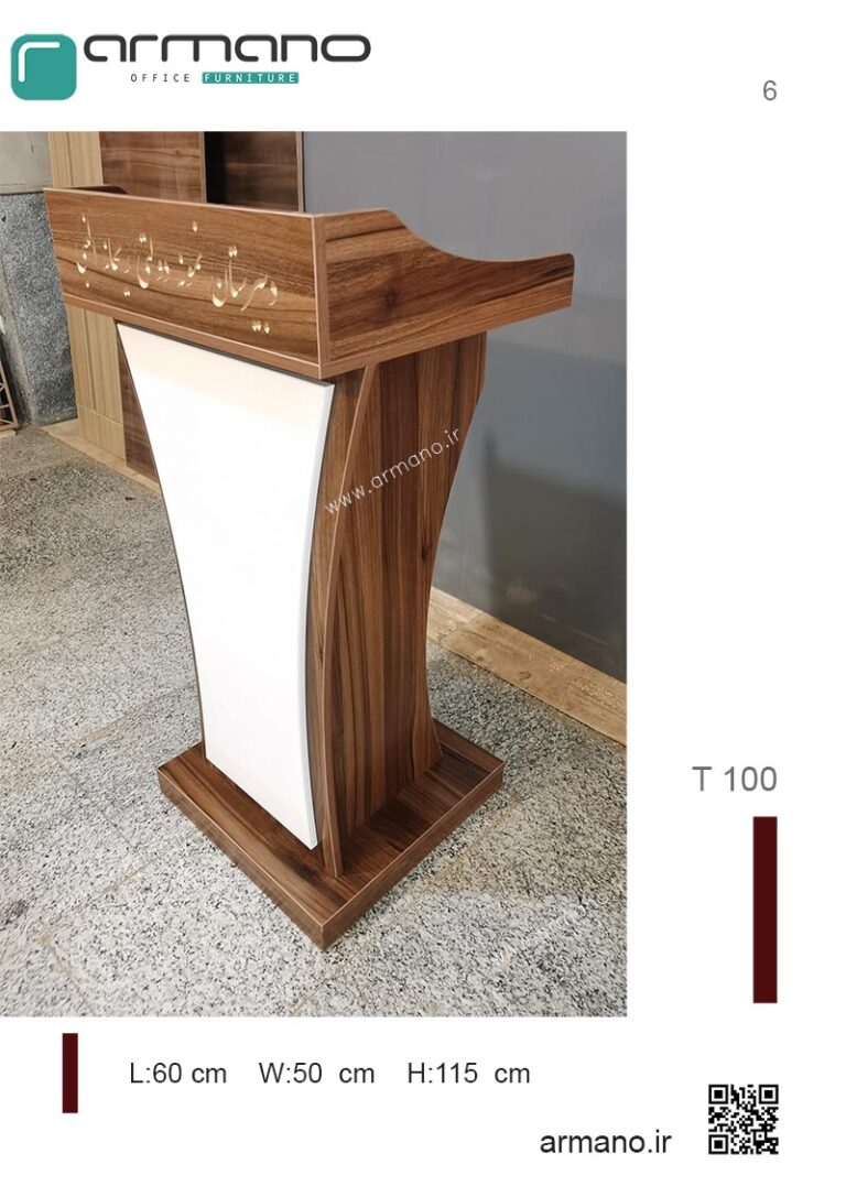 میزتریبون سخنرانی T 100