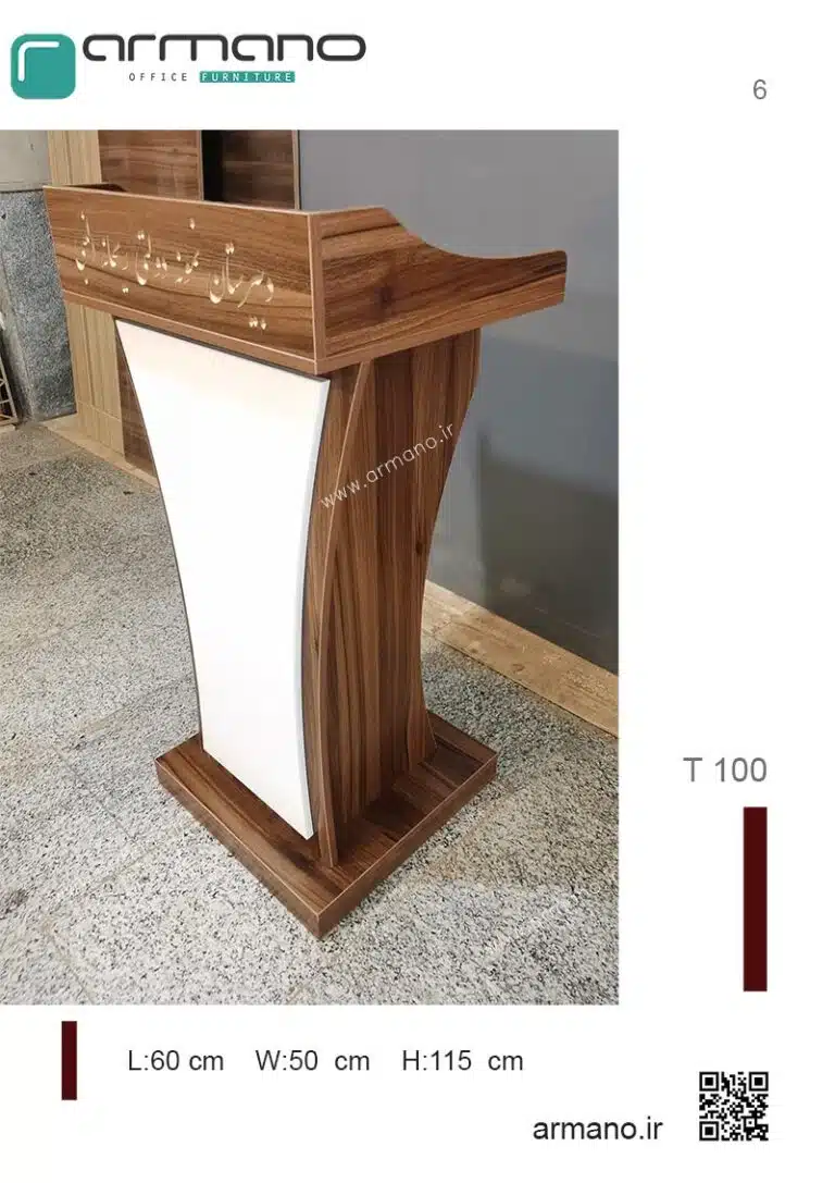 میزتریبون سخنرانی T 100