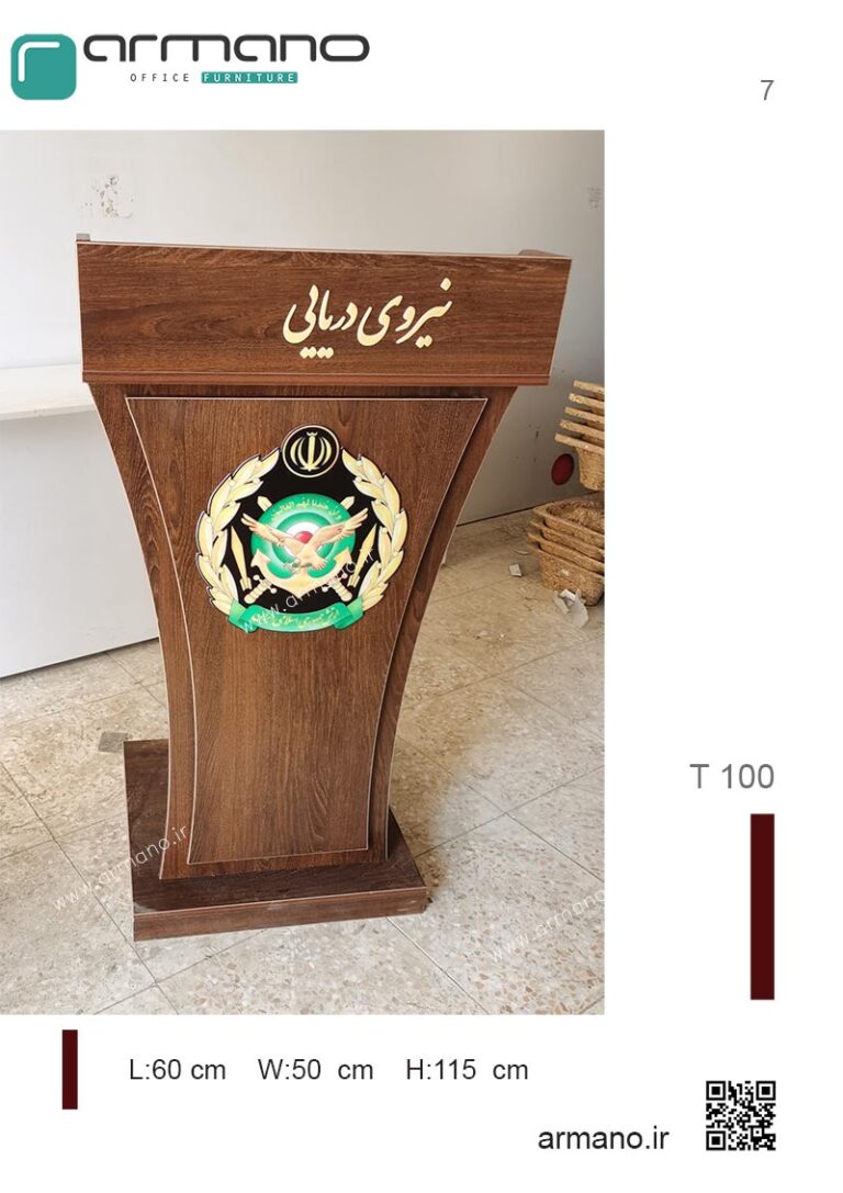 میزتریبون سخنرانی T 100
