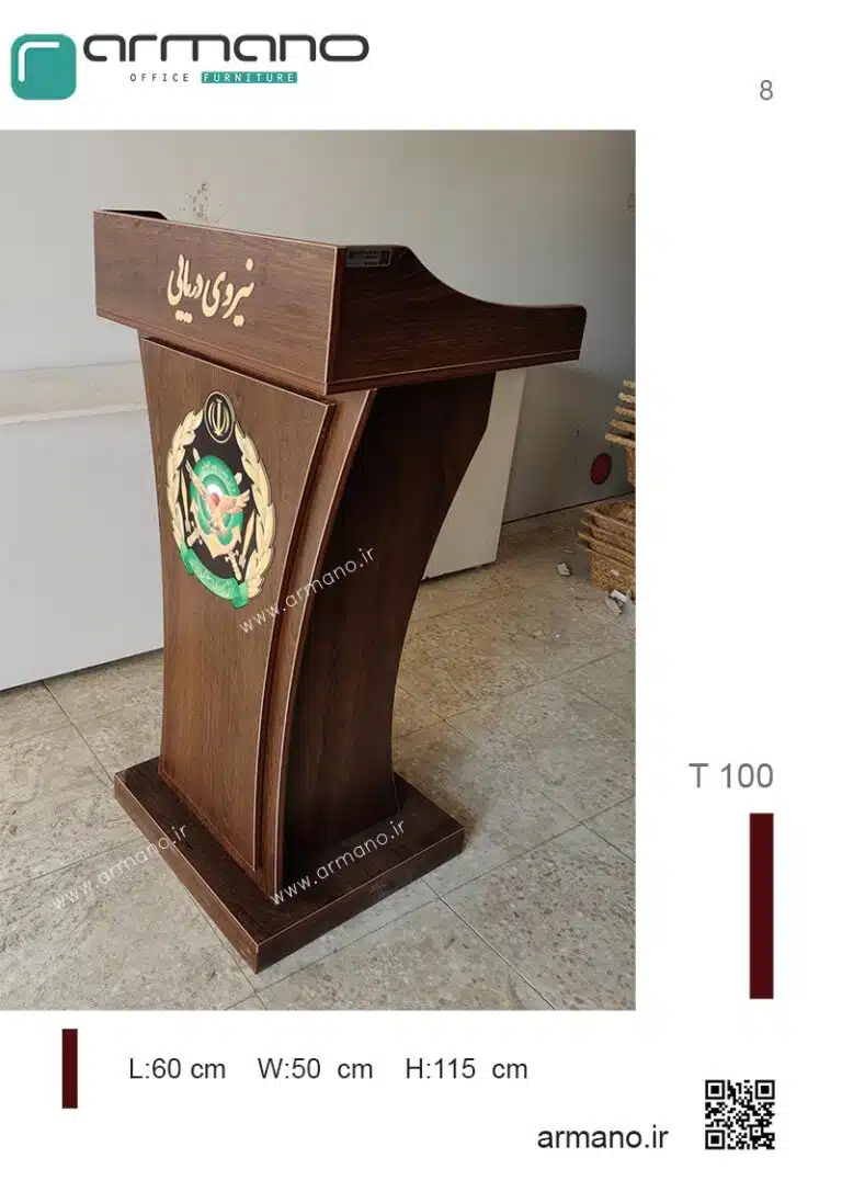 میز تریبون سخنرانی ارتش T 100