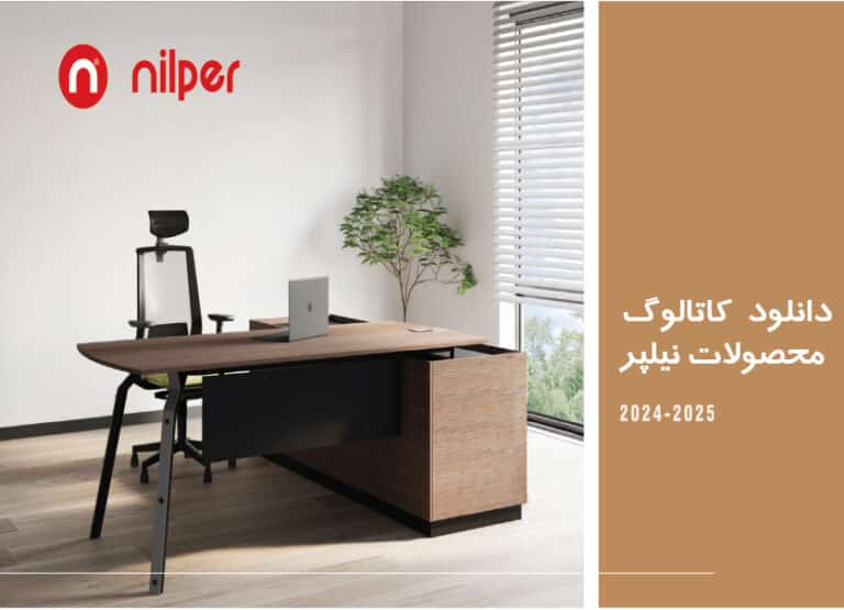 دانلود کاتالوگ میز مدیریت کنفرانس نیلپر