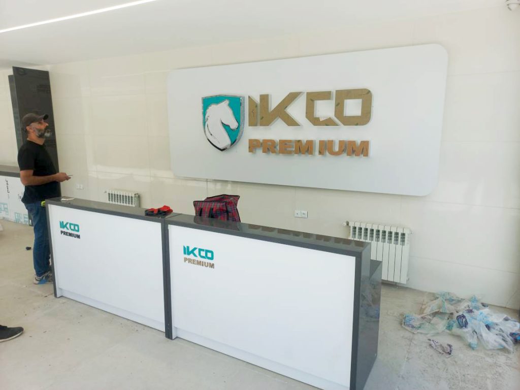 تجهیز کانتر نمایندگی ایران خودرو ایساکو2