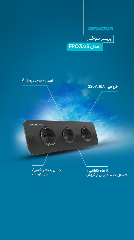 پریز زیر کار Up02 Powerhub Deries