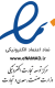 enamad